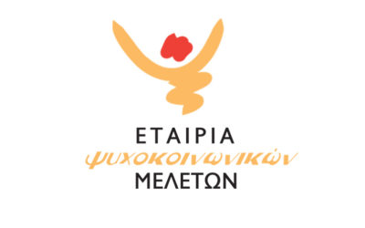 ΘΕΣΕΙΣ ΕΡΓΑΣΙΑΣ ΣΤΗΝ Ε.ΨΥ.ΜΕ
