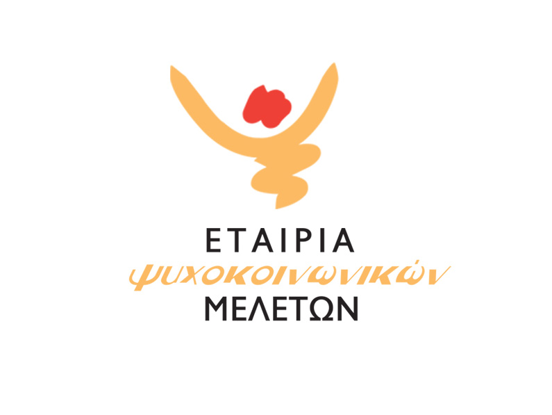 ΘΕΣΕΙΣ ΕΡΓΑΣΙΑΣ ΣΤΗΝ Ε.ΨΥ.ΜΕ