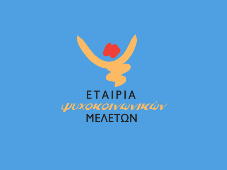 Πρόσκληση Ενδιαφέροντος για Κάλυψη Θέσεων Εργασίας