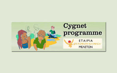 ΚΔΒΜ ΚΑΤΑΡΤΙ: Σεμινάριο Cygnet CoreΠιστοποίηση επαγγελματιών στο Βασικό πρόγραμμα Cygnet για γονείς παιδιών με αυτισμόστις 10 -11 Nοεμβρίου 2018