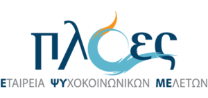 ΠΛΟΕΣ - ΕΨΥΜΕ