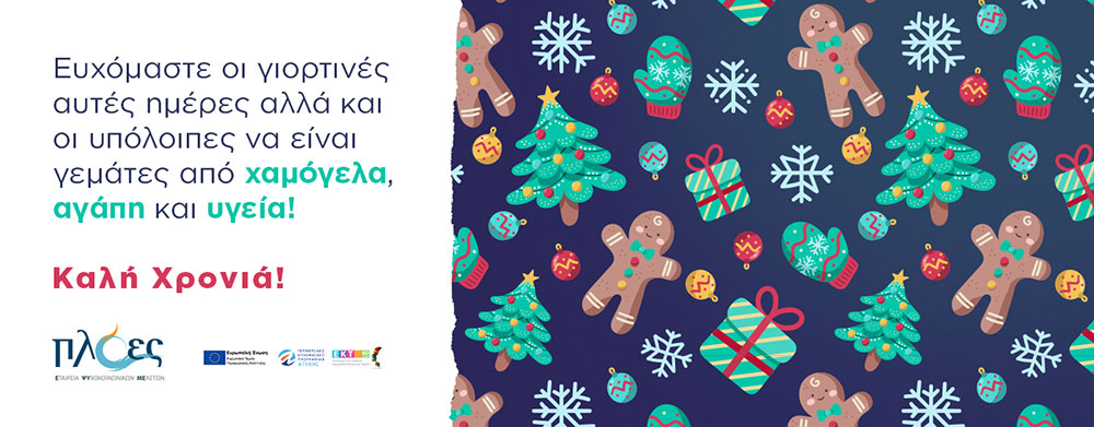 Ευχετήρια Κάρτα