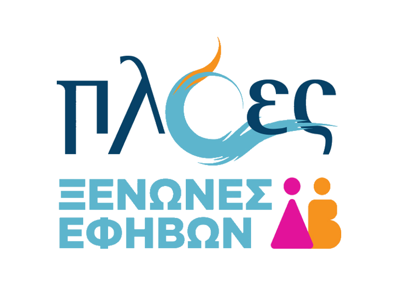 Ξενώνες Εφήβων (A & B) ΠΛΟΕΣ / Ε.ΨΥ.ΜΕ.