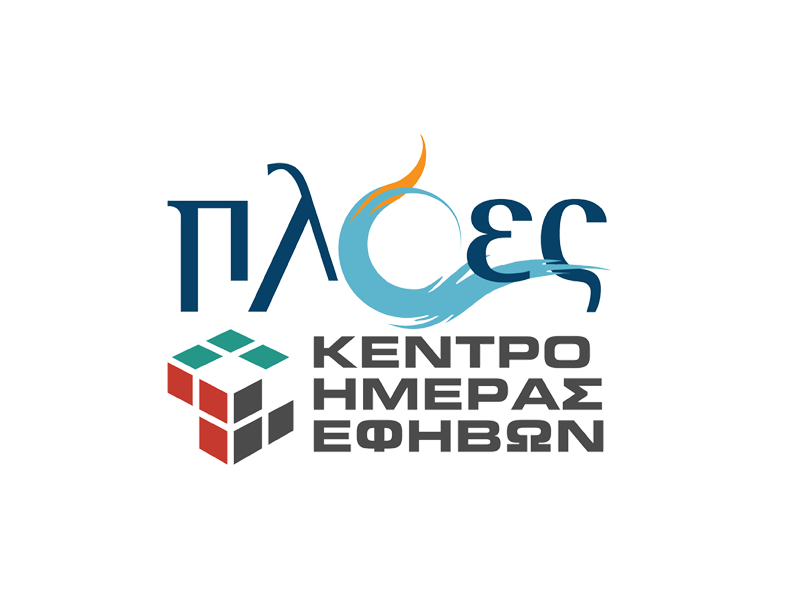 ΚΕΝΤΡΟ ΗΜΕΡΑΣ ΕΦΗΒΩΝ