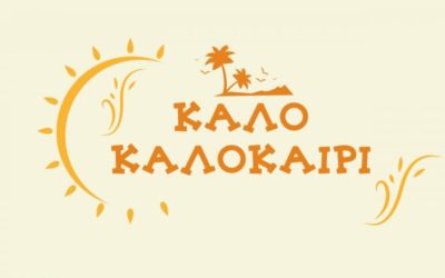 Τέλος 10ης χρονιάς για την Ομάδα Δημοσιογραφίας