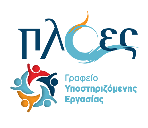 Υποστηριζόμενη Εργασία